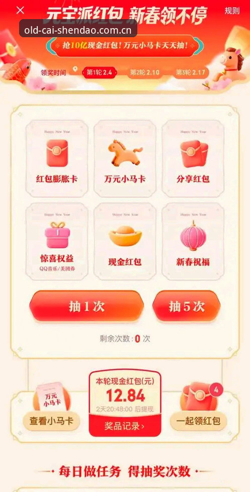 财神到官方服务安卓版体验报告：新手从零开始的全面评测