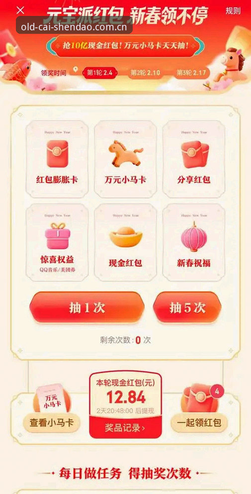 财神到互动乐趣 财神到互动乐趣全面解析:新手必看的下载安装与使用指南